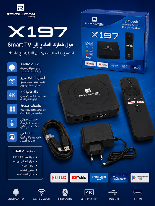 tv box